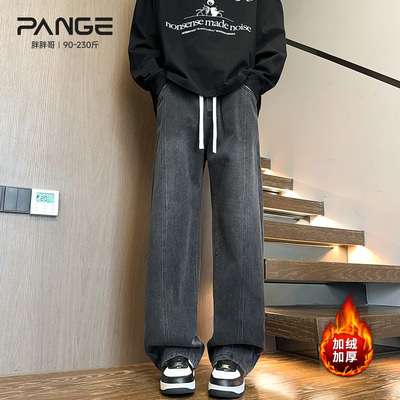 胖胖哥美式解构牛仔裤男款冬季复古水洗痞帅直筒大码宽松加厚长裤