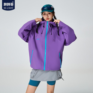胖胖哥防风防水硬壳登山服冲锋衣女冬季 户外运动宽松防水夹克外套