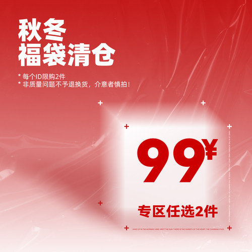 胖胖哥断码防晒衣/夹克/棉衣/羽绒/福袋【99元2件，需拍2件】