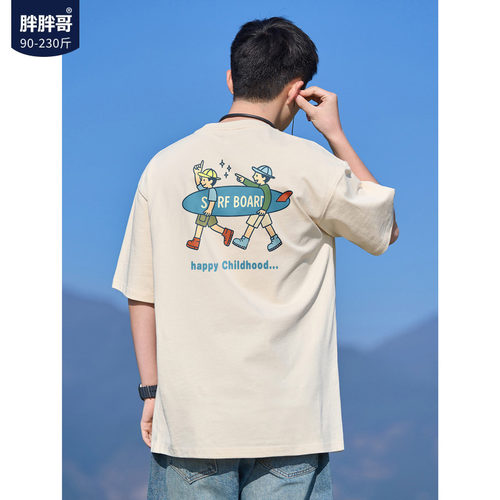 胖胖哥重磅260g纯棉印花短袖T恤男夏季大码宽松上衣百搭简约体恤