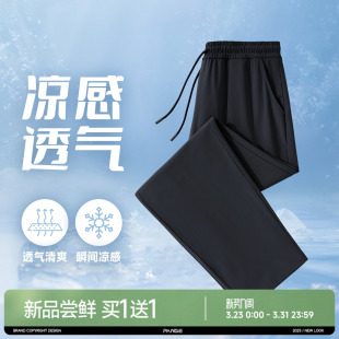 夏天宽松男士 子 夏季 裤 薄款 大码 运动裤 休闲裤 长裤 男士 胖胖哥冰丝裤