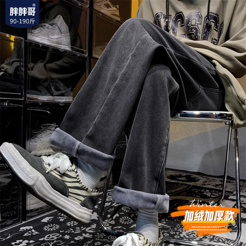 胖胖哥秋冬季美式加绒加厚牛仔裤
