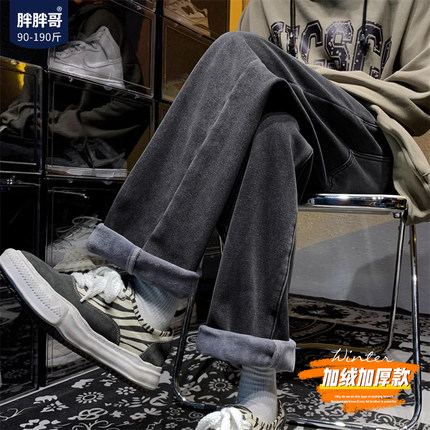 胖胖哥美式加绒加厚牛仔裤男生秋季潮流直筒宽松大码保暖男裤子