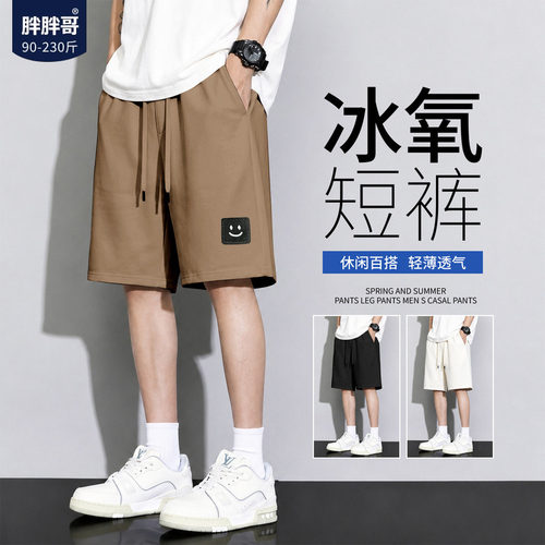 胖胖哥美式微笑标休闲短裤夏季外穿吸汗宽松大码痞帅百搭五分中裤