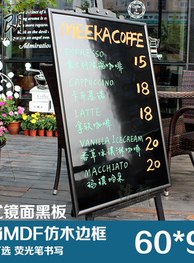镜面光亮黑板挂式咖啡馆荧光笔广告展板磁性家用黑板支架式60*90
