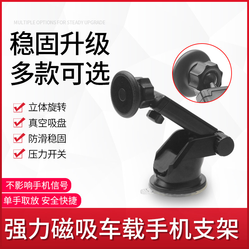 车用手机支架磁吸 吸盘式车载磁性手机支架 车载风口仪表台手机架