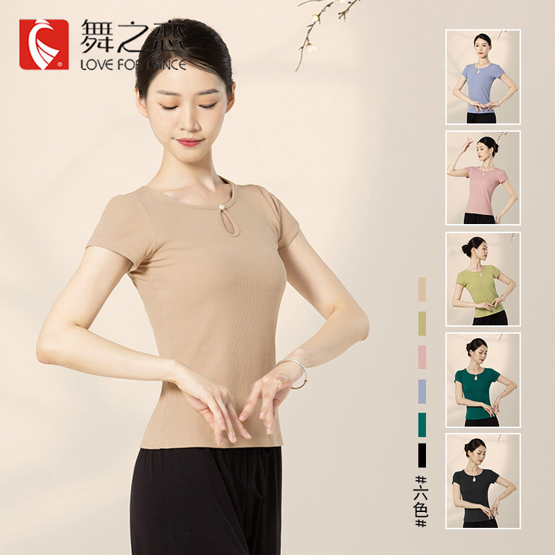 显瘦现代舞服短袖古典舞练功服