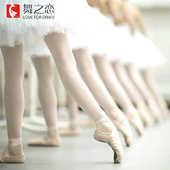 舞之恋舞蹈袜女童连裤 袜儿童白色丝袜成人芭蕾练功舞蹈袜跳舞袜子