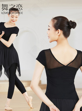 舞之恋舞蹈练功服可圆领可V领