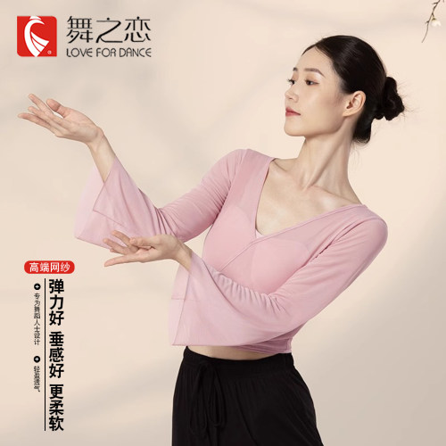 舞之恋古典舞纱衣V领飘逸喇叭袖