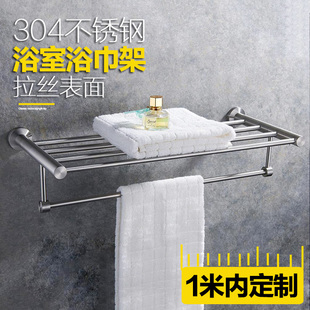 定做浴室浴巾架304不锈钢拉丝双层卫生间毛巾挂架置物架五金挂件