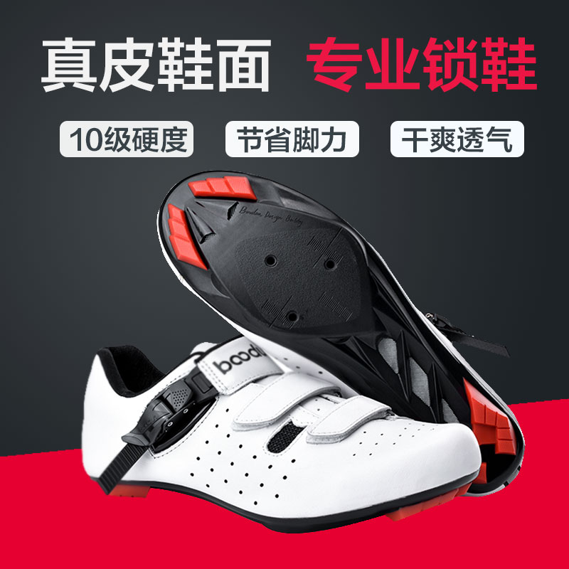 公路男自行车硬底骑行鞋锁鞋