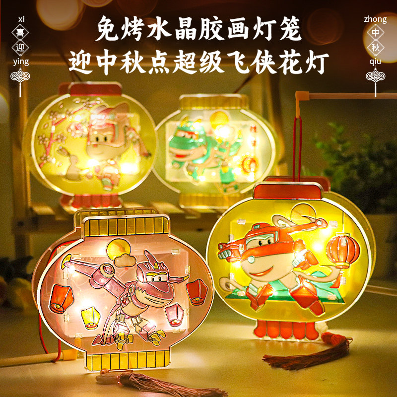儿童手工diy灯笼胶画花灯