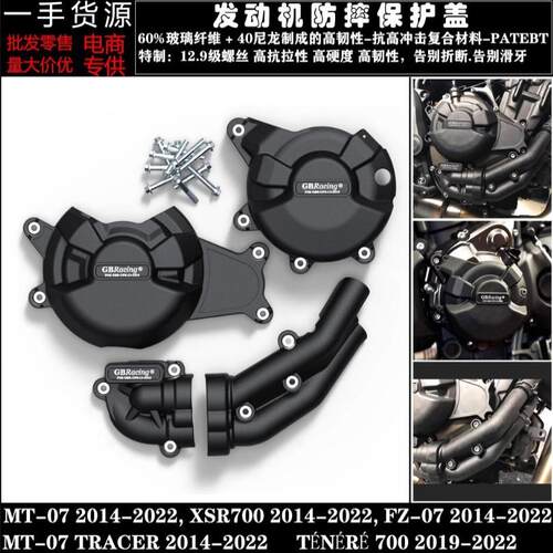 MT07XSR700FZ07改装专用发动机款