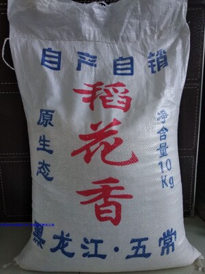 五常纯无农药农民店稻花香大米