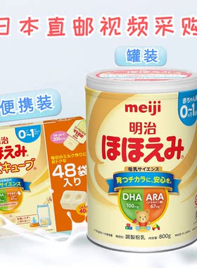 日本一段800g奶粉明治罐装采购