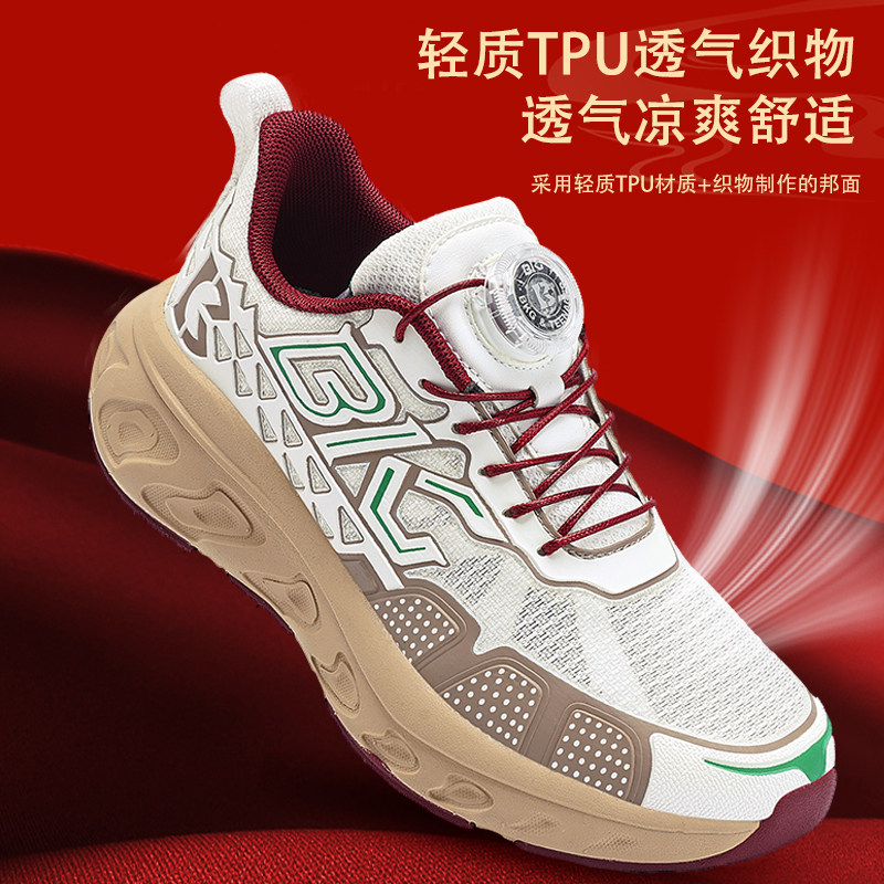 BKG跑鞋2026夏季爽跑运动鞋青少年网面跑步鞋男女轻便减震跳绳鞋