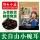东北小孟 黑木耳小碗耳秋木耳长白山特产干货野椴木生云耳500g