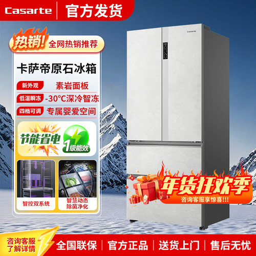 卡萨帝550升清水岩风冷冰箱