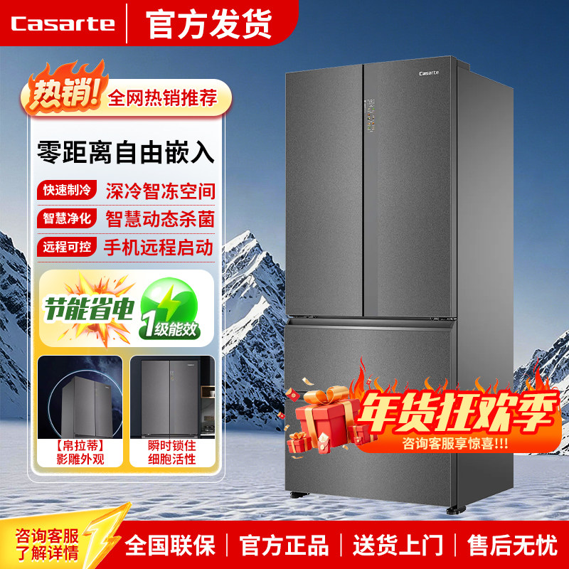 Casarte/卡萨帝BCD-550WGCFDM4DCU1/BCD-551WLCTDM4DCU1零嵌冰箱