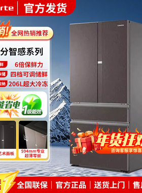 Casarte/卡萨帝 BCD-570WGCFDM4ZHU1零嵌冰箱光影棕594超薄制冰