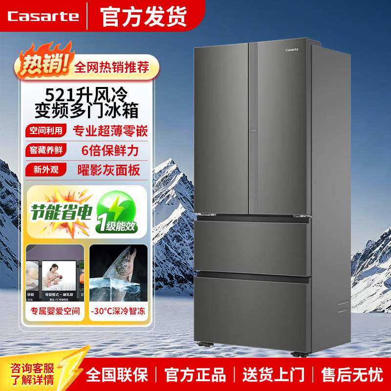 Casarte/卡萨帝 BCD-521WGCFDM4DJU1低氧窖藏风冷变频多门冰箱