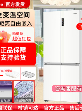 卡萨帝冰箱507升BCD-507WGCTDM4WDU1十字对开门零嵌全变温空间