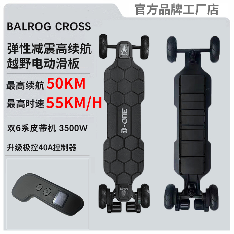 2025新款B-ONE全地形CROSS越野电动滑板车四轮代步神器高速高续航