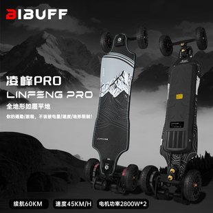 BIBUFF 凌峰pro 全地形越野电动滑板车四轮代步神器高速高续航