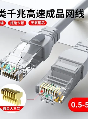 5米网线成品六类网线灰色非屏蔽高速网络千兆成品跳线8芯对绞cat6