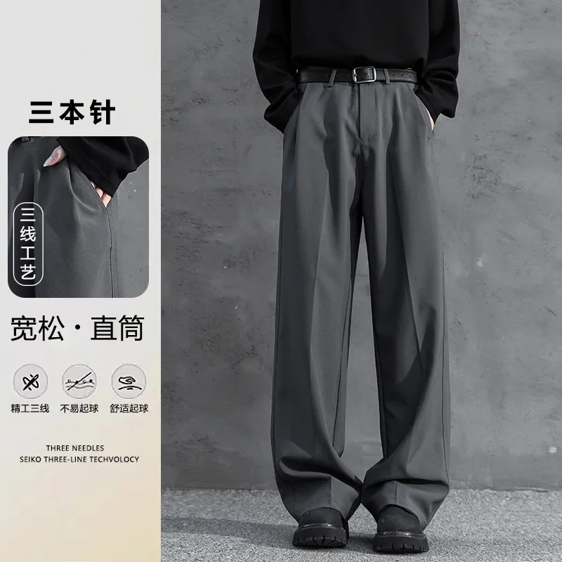 深灰色直筒三本针西裤微喇垂坠感阔腿裤子男款cleanfit休闲西装裤