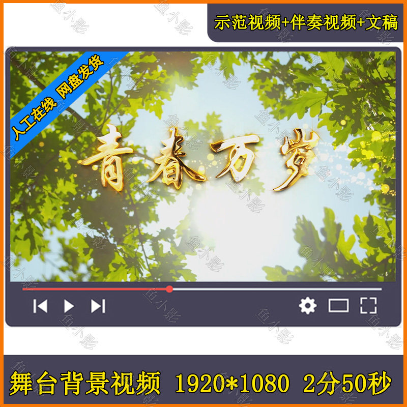 朗诵青春万岁视频学生校园演讲励志梦想奋斗努力演讲背景视频素材