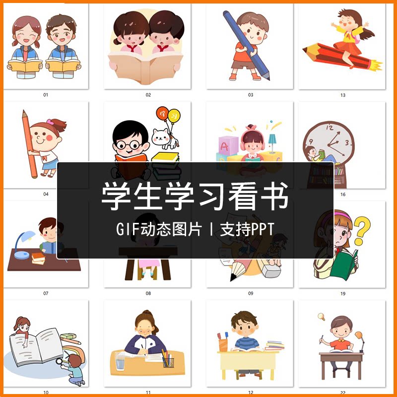 卡通学生学习gif动态图片素材思考上讲课人物形象读书阅读支持ppt