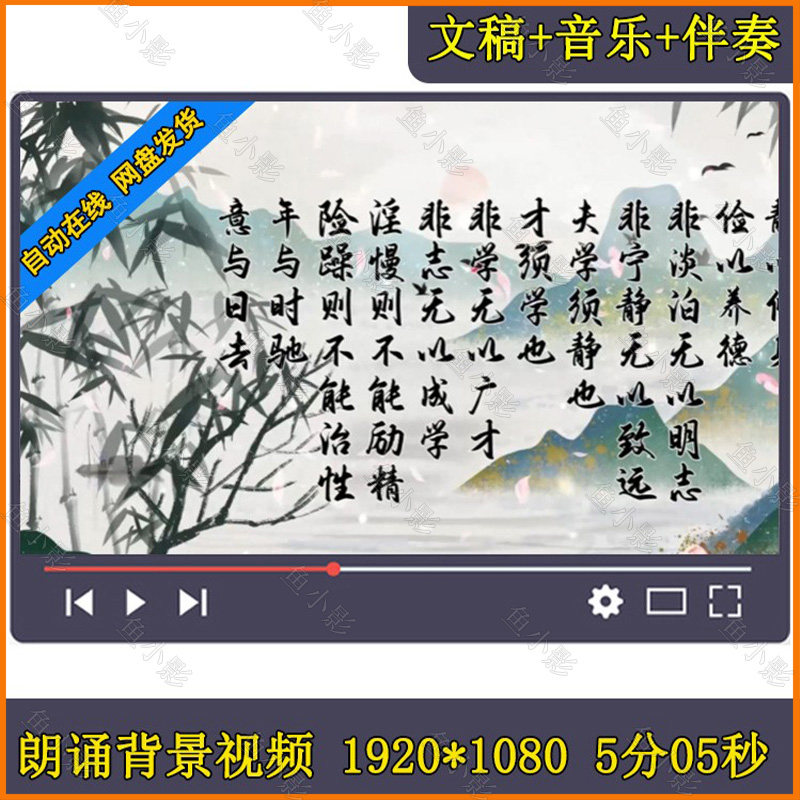 《诫子书》校园学生古诗文朗诵演讲比赛朗诵高清led|高清背景视频