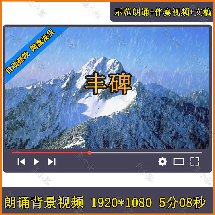 《丰碑》 配乐成品伴奏版红色经典故事长征诗朗诵舞台led背景视频