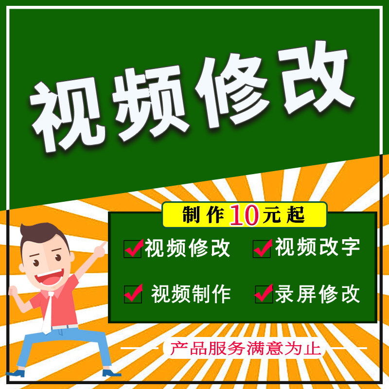 p视频修改手机录屏修改视频改文字数字替换拍摄视频剪辑制作编辑