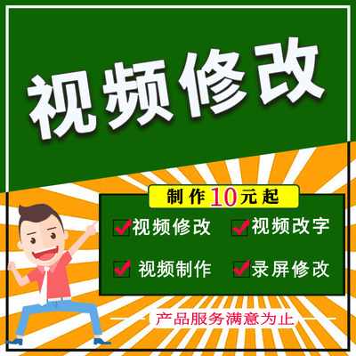 p视频修改手机录屏修改视频改文字数字替换拍摄视频剪辑制作编辑