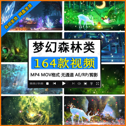 梦幻童话森林小屋蝴蝶舞台剧晚会婚礼舞台LED大屏幕视频背景素材