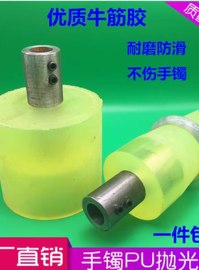 玉石手镯抛光打磨手镯内外圈打磨抛光工具pu胶锥形胶棒横机专用
