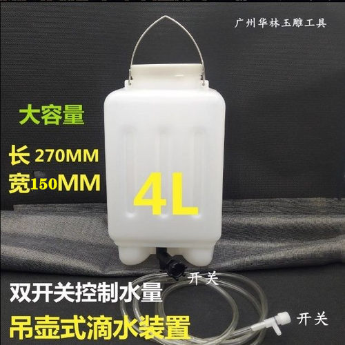 带挂勾玉石玛瑙翡翠雕刻DIY滴水冷却装置4升装