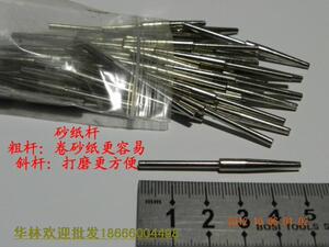 。砂纸杆/粗头带倾斜 自制砂纸磨头