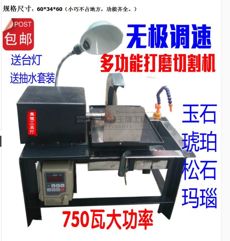 调速横机绿松石打磨机琥珀蜜蜡切割抛光雕刻机万能调速机