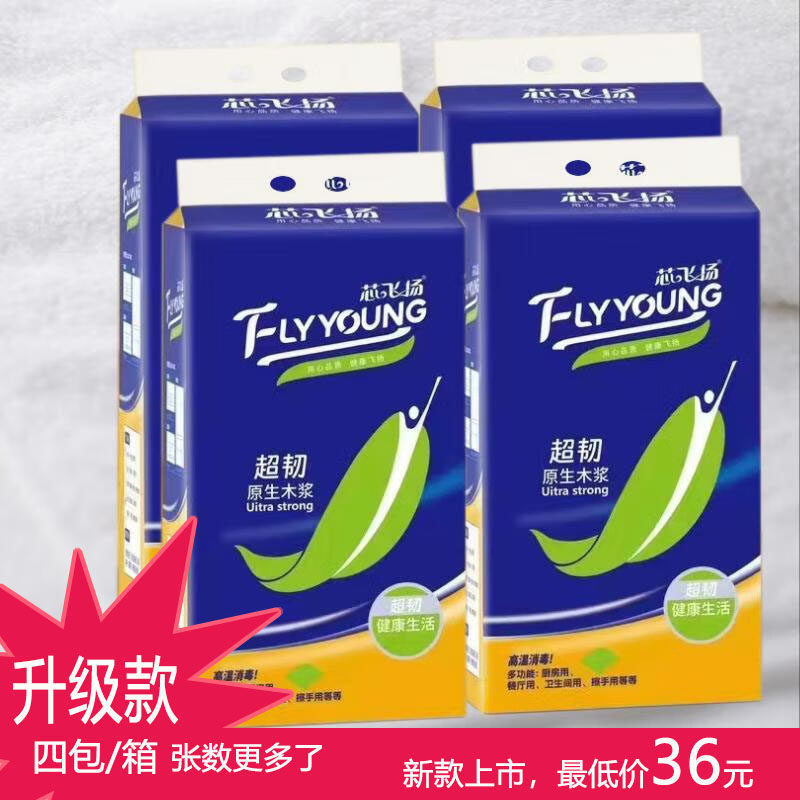 芯飞扬挂抽式抽纸新品上市36元起