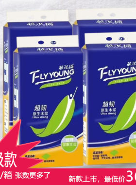 芯飞扬挂抽式抽纸新品上市36元起