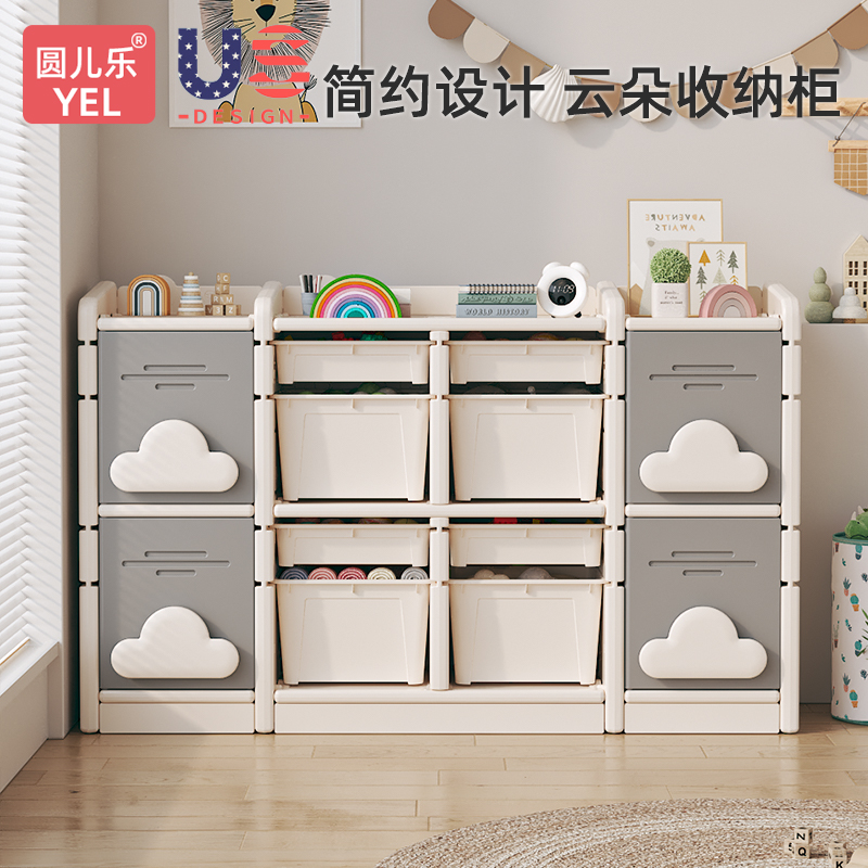 圆儿乐儿童玩具收纳架家用婴儿收纳柜玩具整理架喂养台宝宝储物架