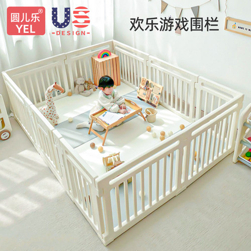圆儿乐儿童婴儿家用游戏围栏