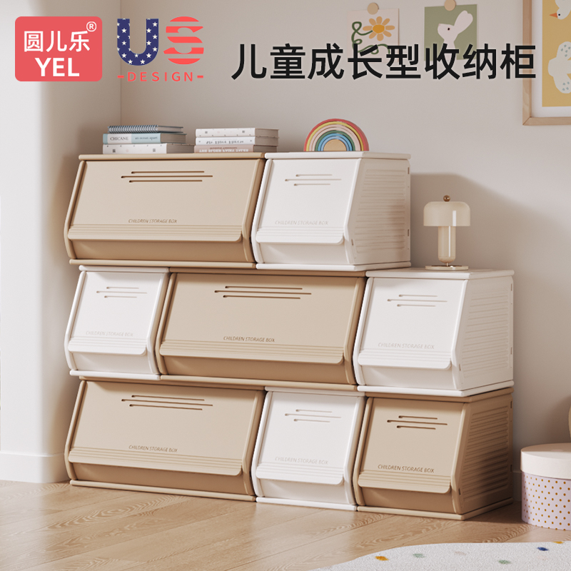 圆儿乐儿童收纳柜置物书柜宝宝玩具收纳架零食架储物柜婴儿喂养台