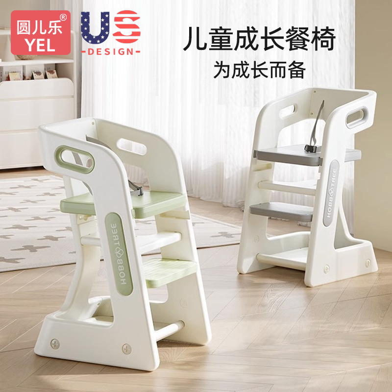 圆儿乐儿童餐椅餐桌椅