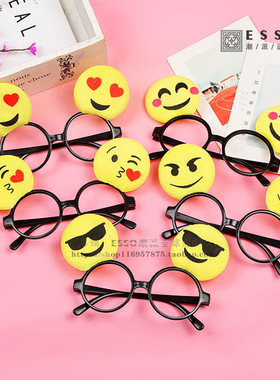 qq表情包眼镜黄色笑脸装饰镜框架男女夜店酒吧emoji派对搞怪眼镜