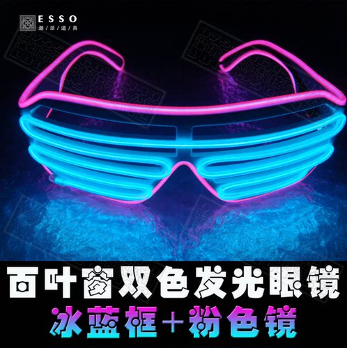 荧光眼镜成人led充电科技百叶窗